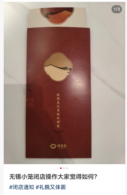 昨天，无锡一知名小笼 体面离场 - 今日头条