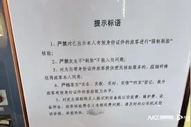 取消酒店强制刷脸！上海杭州等地调整政策，公安部已就此发文图片