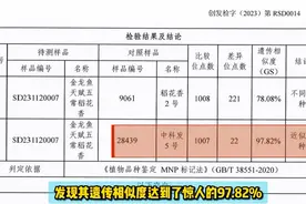 金龙鱼回应“五常稻花香”被打假：绝不会以次充好 市场监管部门正调查图片