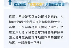 收藏！这些地方对中国游客免签或落地签图片