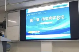 传染病学老师全副武装上课，学生不知其貌，学院回应图片