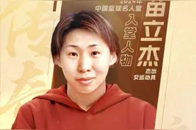 黑龙江篮坛名宿苗立杰入选中国篮球名人堂图片