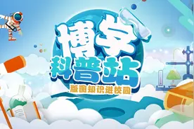 博学科普站 | 版图知识进校园“你问我来答”图片