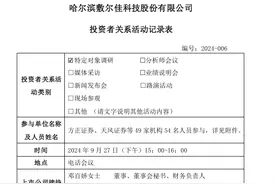 敷尔佳这款胶原蛋白产品备受获机构关注 已完成临床试验备案图片