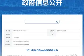 厦门市市场监督管理局公布71批次化妆品抽检结果：全部合格图片