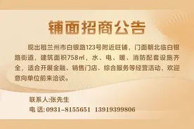 开年首月 兰州房价继续下降但降幅缩小图片