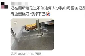 疑似代购在厕所里分装蛋糕，山姆回应图片