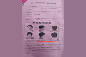 河南一中学发布《高一新生入学须知》：8月1日报到、剪标准发型，教育部门回应图片