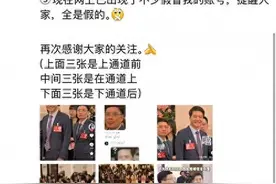 海尔集团周云杰回应与雷军两会同框：各种调侃欣然接受，最快本月底开号图片