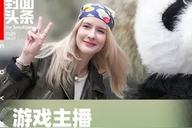 因玩《黑神话》走红的国外游戏主播“伦敦紫蛛儿”成都行：中国比想象中更令人着迷丨封面头条图片