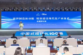 “中国式现代化100问”走进三江新区调研行①|“澎湃制造新动能 精准建设现代化产业体系”主题研讨会在宜宾开幕图片