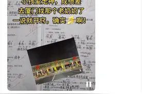 孩子注意力差就找“神医奶奶”？多地现类似文案，被介绍至医院花费近万｜3·15红星调查图片