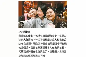 “谢谢你，熙媛”……大S不办告别式，但大家回忆中的她很美好图片