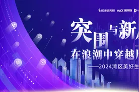 珠实地产：大写国企力量，树房地产行业榜样图片