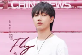 中新人物 | Fly——来日尚漫长图片