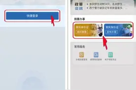 居民身份证换补领开通“全程网办”便民服务图片