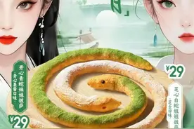 抽象到没边？必胜客新品“双蛇姐妹双修披萨”引吐槽图片