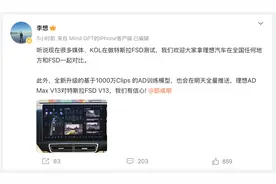 特斯拉 FSD 入华疯狂 24 小时图片