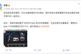 特斯拉 FSD 入华疯狂 24 小时图片