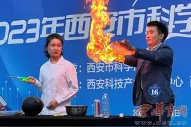 2023年西安市科学实验展演汇演活动成功举办图片