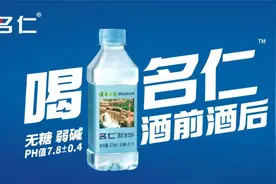 名仁苏打水，用场景营销引爆中国营销盛典图片
