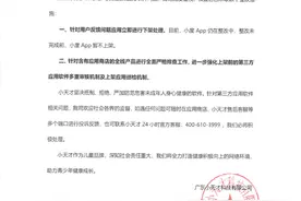 小天才整改：应用商店下架小度App图片