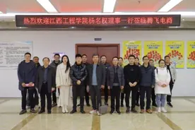 江西工程学院：积极打造应用型本科高校产教融合新范式图片