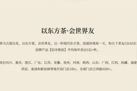 海量财经 | 霸王茶姬今年小目标超越星巴克中国区 新品喝完心跳加快频遭吐槽图片