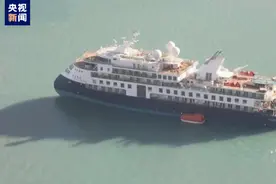 一艘豪华邮轮在格陵兰岛附近海域搁浅 206人被困图片