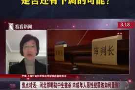 最低刑事责任年龄是否还有下调的可能？图片