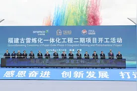 总投资711亿元！福建迄今投资最大产业项目开工图片