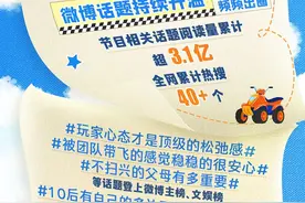 胡军鼓励式教育引共鸣，《小小骑士一起冲》展现亲子关系双向成长图片