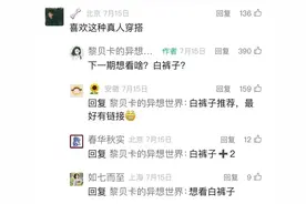 从优衣库试到国内小众设计师品牌，终于找到了理想裤子！图片