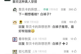 从优衣库试到国内小众设计师品牌，终于找到了理想裤子！图片