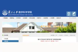 复旦2025五大学科冬令营可报名啦！还有“数学英才班”体验营图片