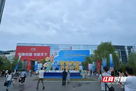 “湘”约书博丨第32届全国书博会济南开幕 湖南出版与你共赴书香盛宴图片