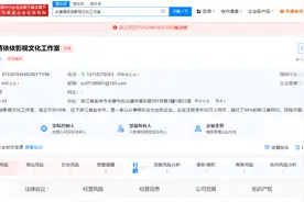 蒋依依曾涉税务问题工作室注销图片