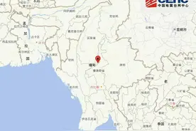 缅甸发生7.9级地震，云南多地震感明显图片