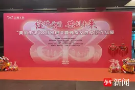 南京助残项目入选全国“美丽工坊”  带动残疾女性就业增收图片