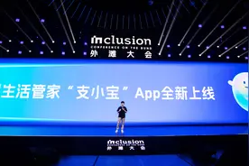 能“跑腿”的AI亮相外滩大会，说句话就可以买一杯咖啡、订一张机票、安排一次旅行图片