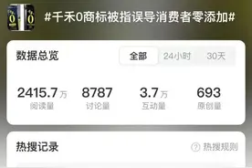 “0”商标被指误导消费者零添加，千禾发布情况说明图片