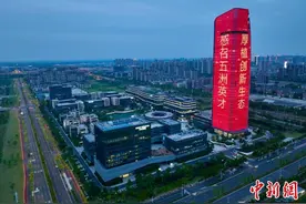 （高质量发展调研行）科大硅谷：聚链成势赋能创新创业图片