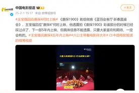 《唐探4》什么时候上映？王宝强回应：知道，但不能说，已经踩好点了图片