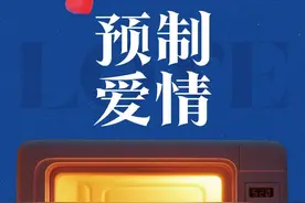 再见爱人，再见爱情图片