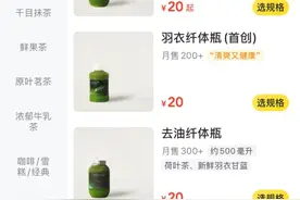 “网红”羽衣甘蓝饮品火爆，真能减肥吗？专家揭秘图片