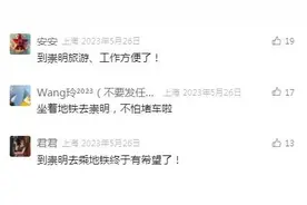 定了！上海这条轨交有了大名，站点公布→图片