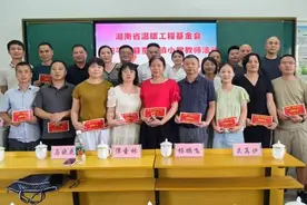 湖南省温暖工程基金会赴岳阳市平江县开展教师节慰问活动图片