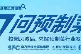 7问预制菜｜渗透率和增长率“双高”，国外预制菜产业的成功“密码”是什么？图片