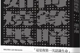 对谈｜如果“反对”疲乏了呢？尝试赞美、缝补这个世界图片