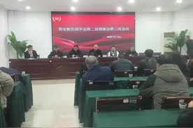 贵安新区苗学会召开第二届第二次理事会图片